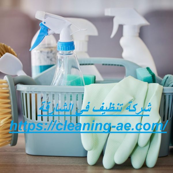 شركة تنظيف في الشارقة