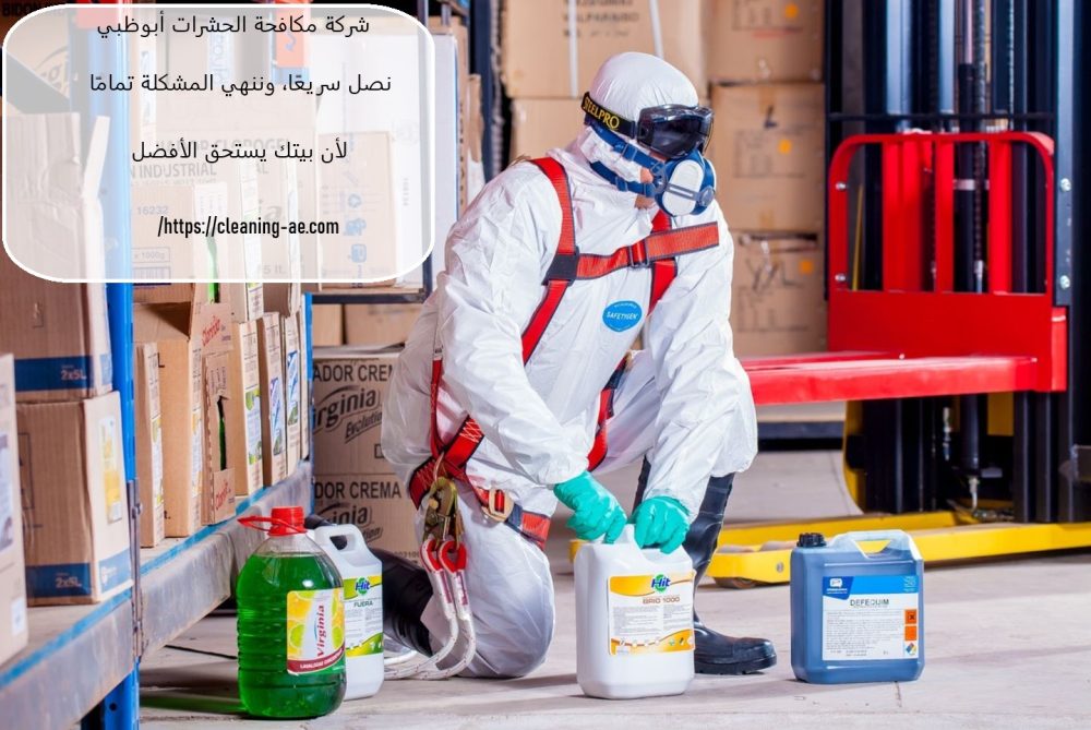 شركة مكافحة الحشرات أبوظبي
