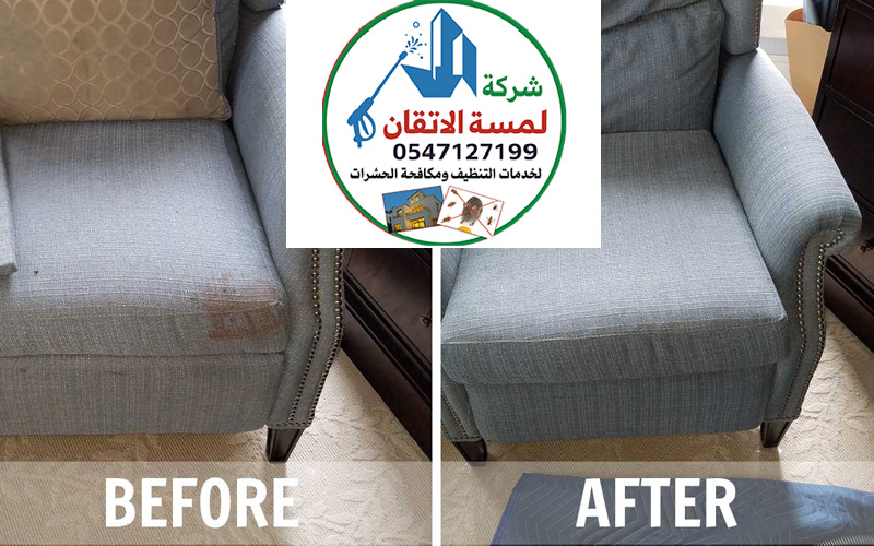 خدمات تنظيف الكنب في عجمان