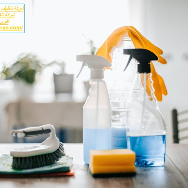 شركة تنظيف منازل بالساعة الفجيرة