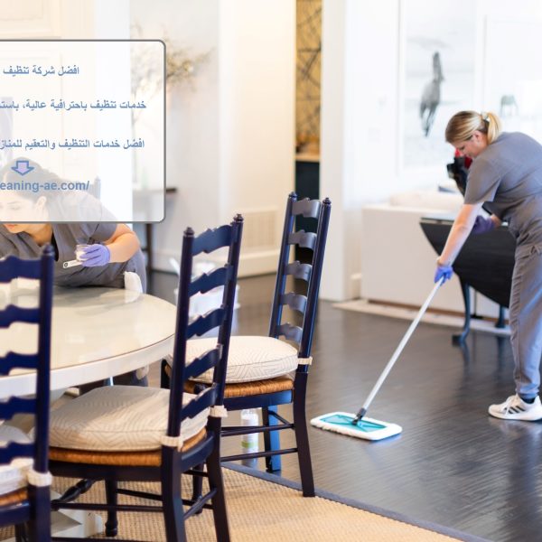 افضل شركة تنظيف فلل في العين
